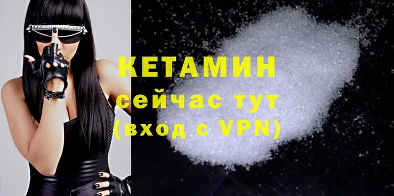 КЕТАМИН ketamine  Белёв 