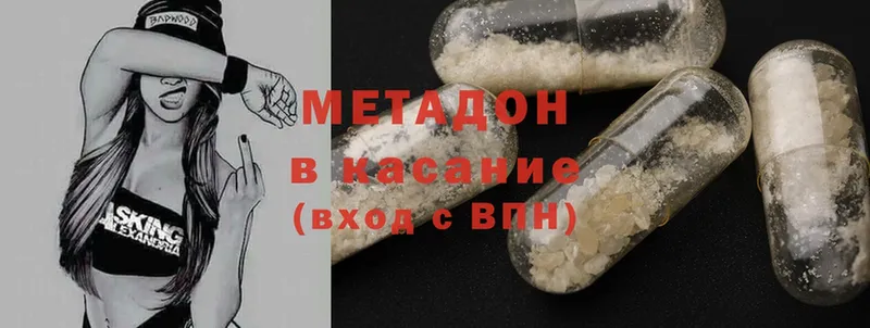 МЕТАДОН methadone  Белёв 